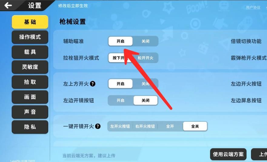 香肠派对辅助器免封号攻略