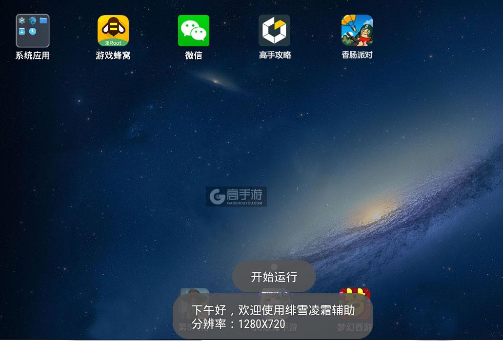 香肠派对辅助器免封号攻略
