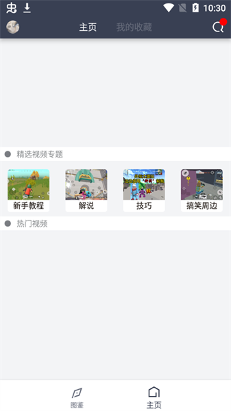 香肠派对辅助软件下载攻略,实用技巧助你称霸战场