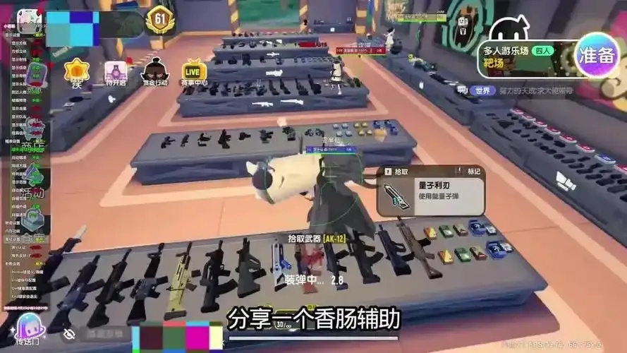 香肠派对辅助下载指南