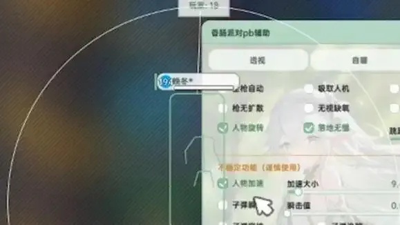 香肠派对公益内核下载指南:获取方法全解析