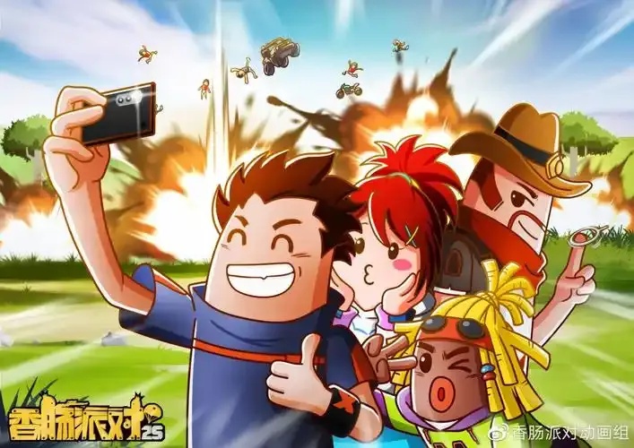 香肠派对公益频道怎么样