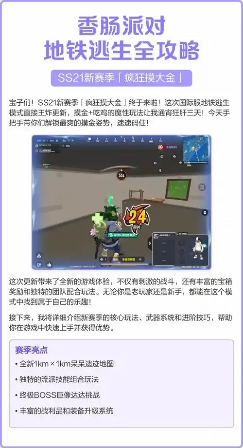 香肠派对国际服辅助:揭秘提升胜率的秘诀!