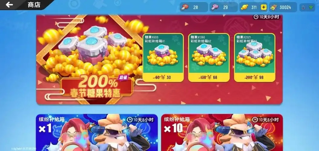 香肠派对卡盟辅助
