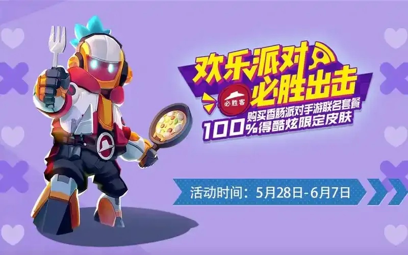 香肠派对卡盟购买攻略,详细指南全解析