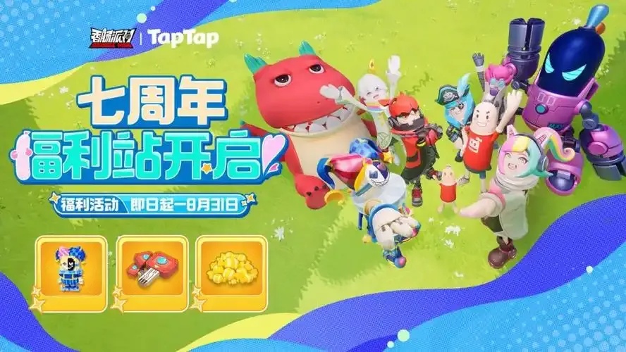 香肠派对内核公益免费获取指南