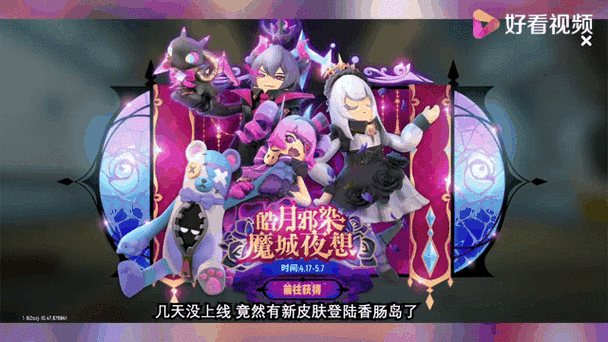 香肠派对破解版怎么玩?无限皮肤怎么解锁?