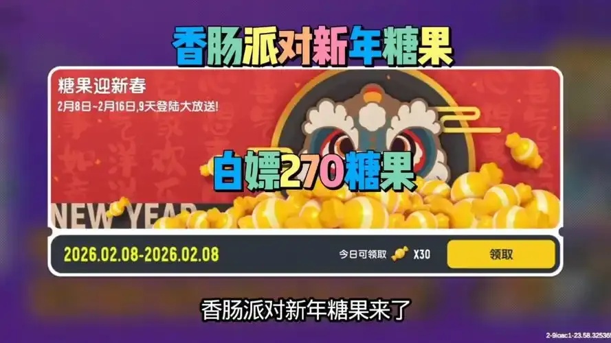香肠派对糖果充值平台哪个好?