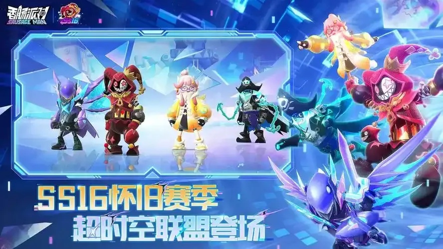 香肠派对外挂电脑版下载指南