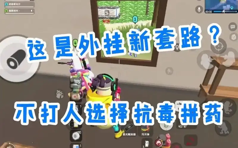 香肠派对外挂举报方法,保护游戏公平