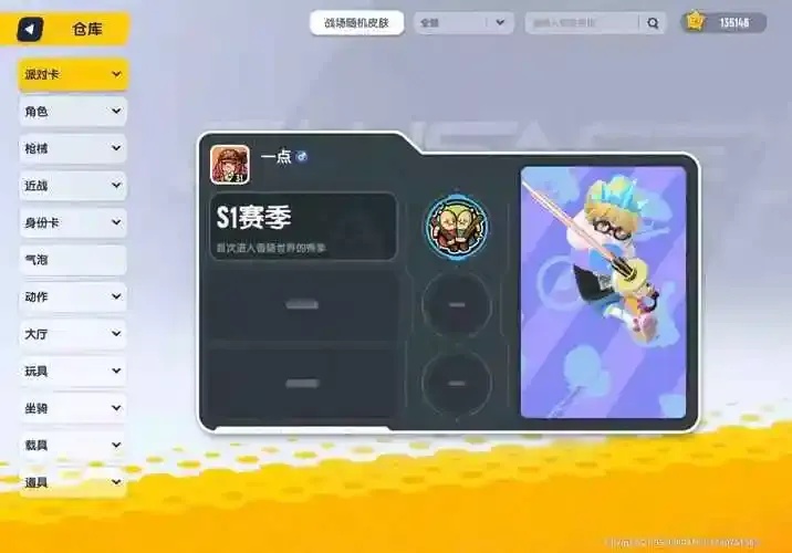 香肠派对外软件挂怎么操作?