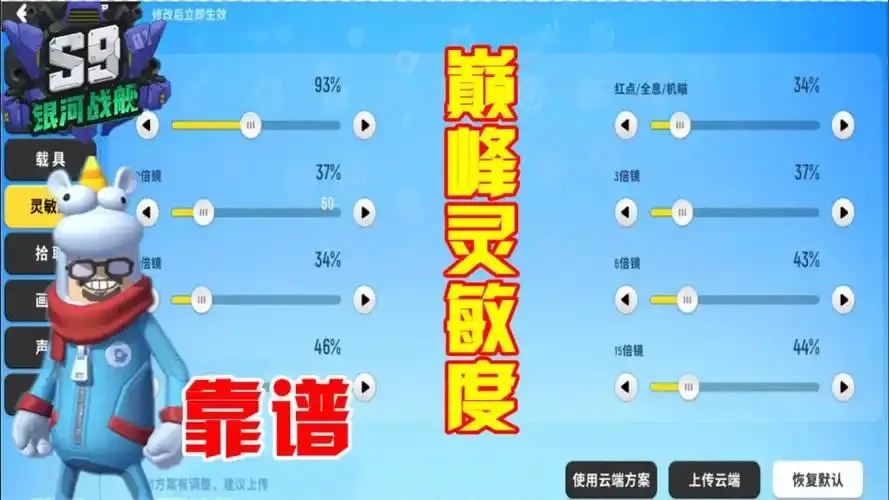 香肠派对稳定框架:优化游戏体验的完整指南