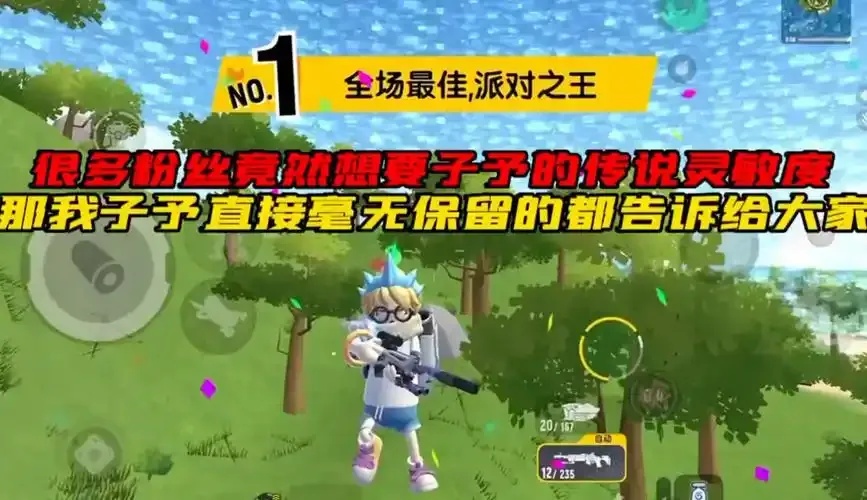香肠派对稳定框架:优化游戏体验的完整指南