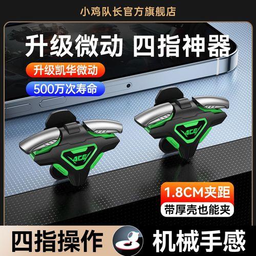 香肠派对游戏辅助器