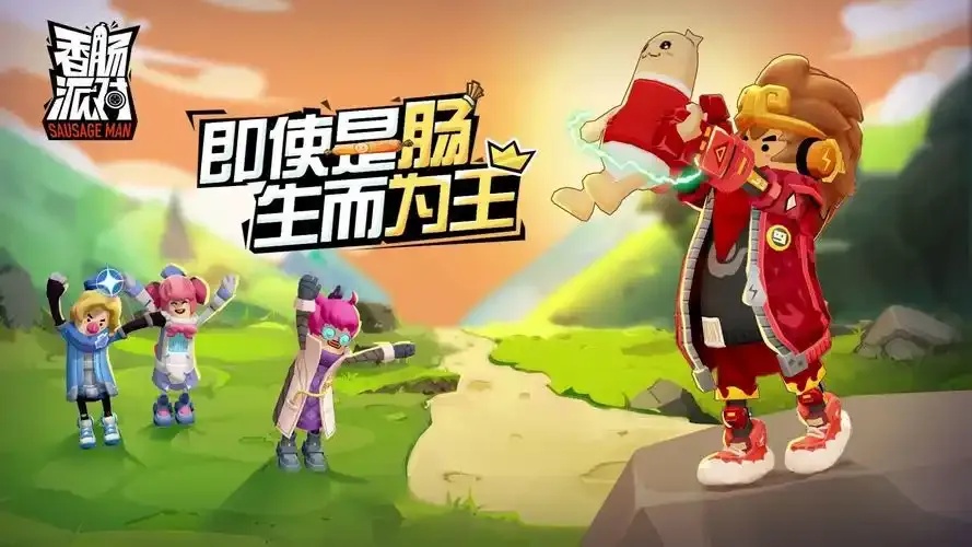 香肠派对之王辅助终极指南,轻松掌握游戏玩法全解析