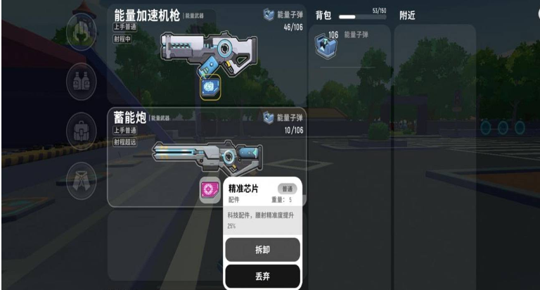 香肠派对自瞄辅助怎么用