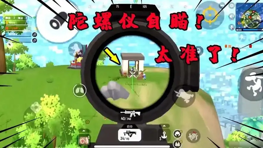 香肠派对自瞄助手下载