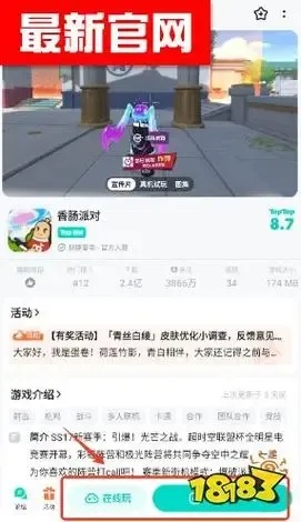 香肠派对最强辅助软件是什么?
