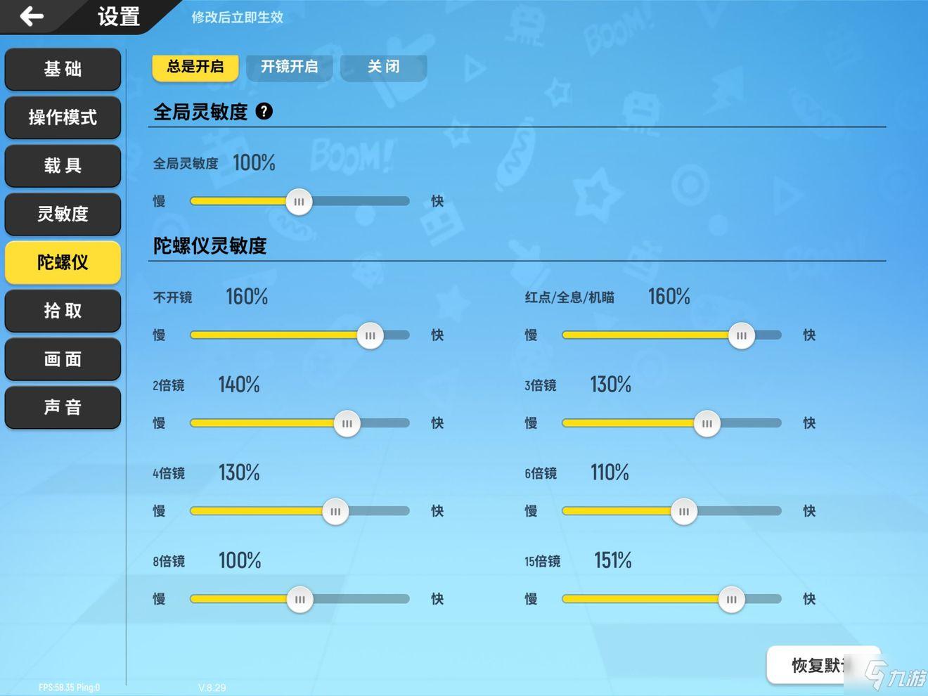 香肠派对最强辅助软件推荐