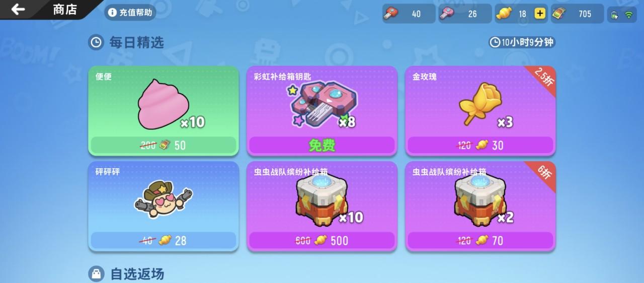 香從備嫦派对辅助功能怎么用?