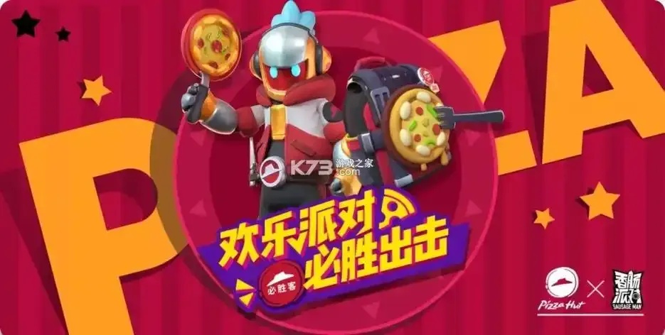 香歡苍肠派对辅助下载