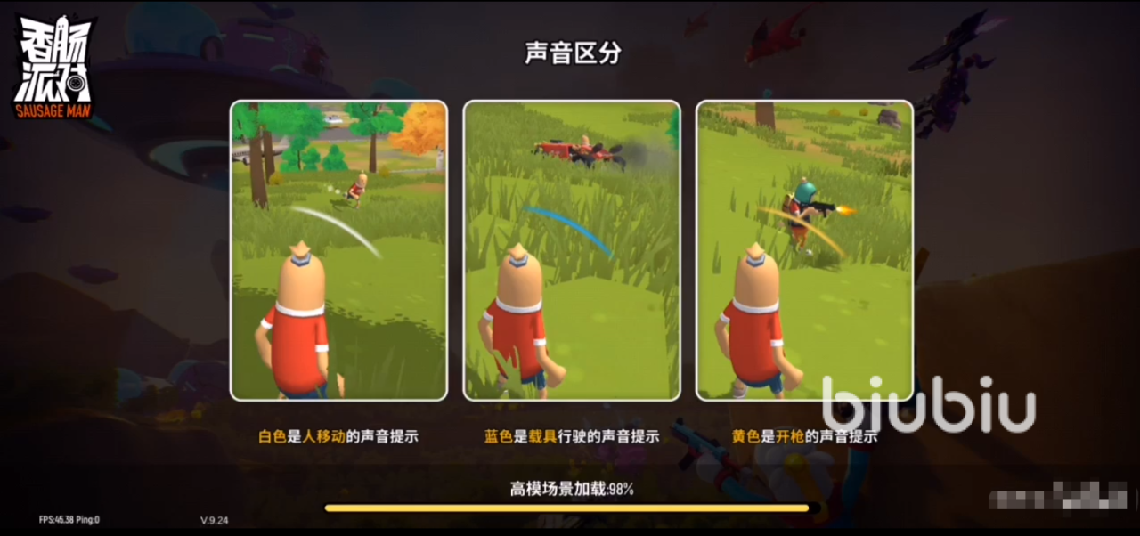 香篮蝙肠派对辅助工具全攻略