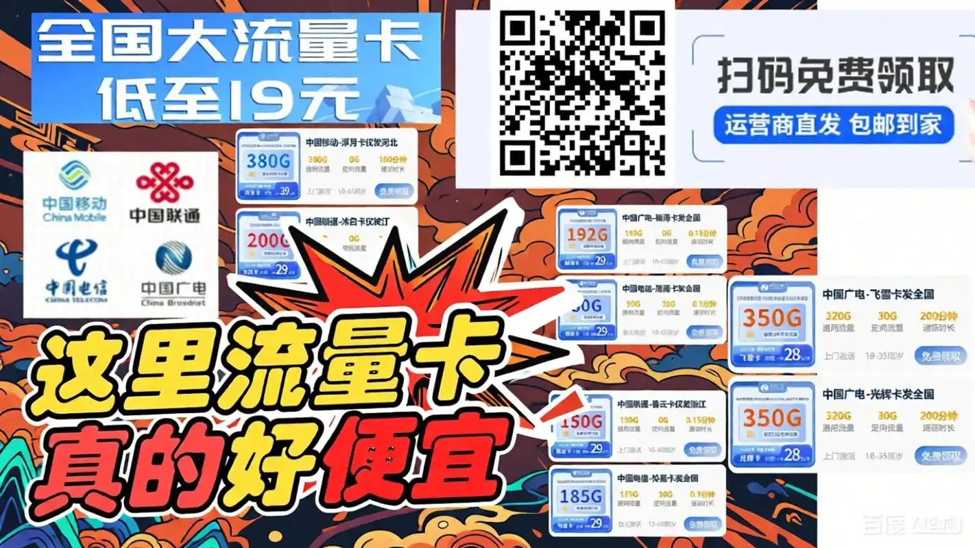 详解低价货源卡网辅助攻略