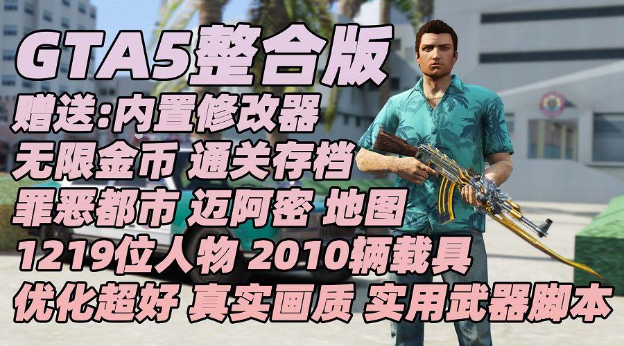 详尽指南:掌握GTA5脚本制作工具,从基础到高级
