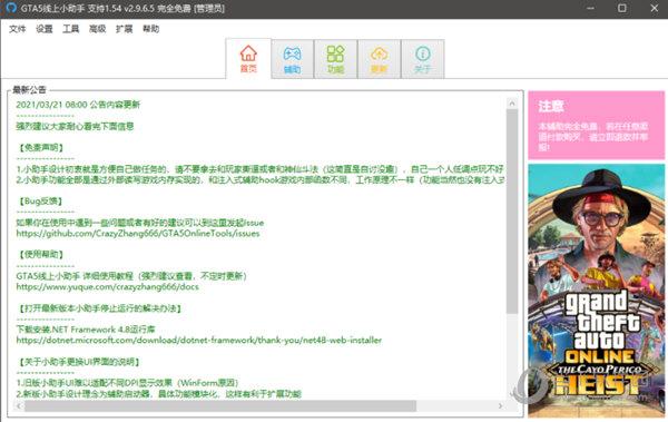 详尽指南:掌握GTA5脚本制作工具,从基础到高级