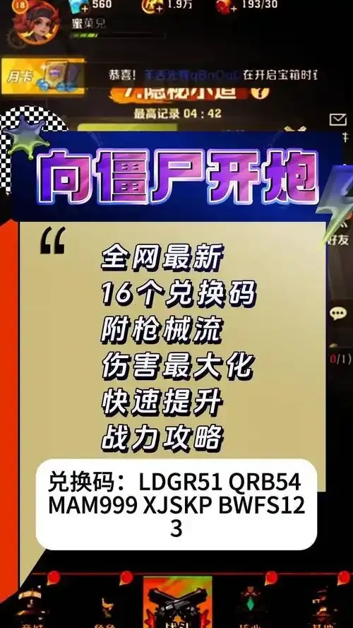 向僵尸开官网入口是什么?