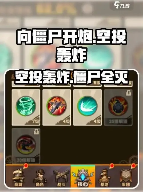 向僵尸开炮:环球救援辅助工具全解析