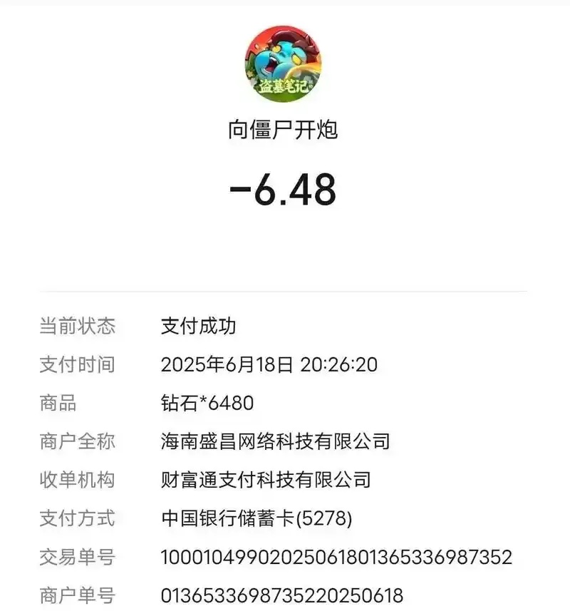 向僵尸开炮》全网兑换码大全