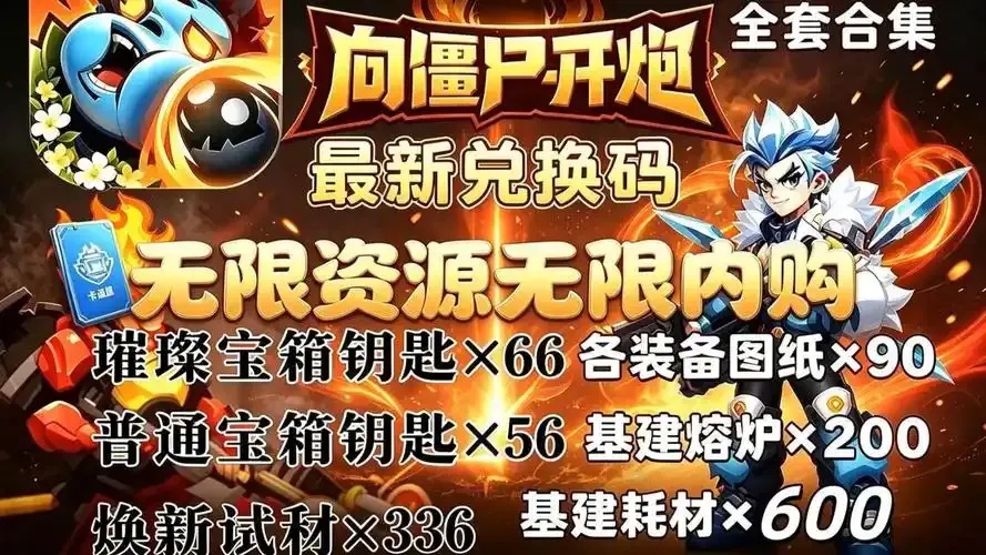 向僵尸开炮VM一键端:单机私服游戏GM充值后台指南