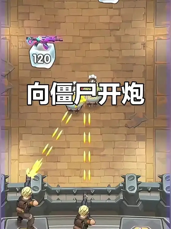 向僵尸开炮冲关攻略:外挂秘籍
