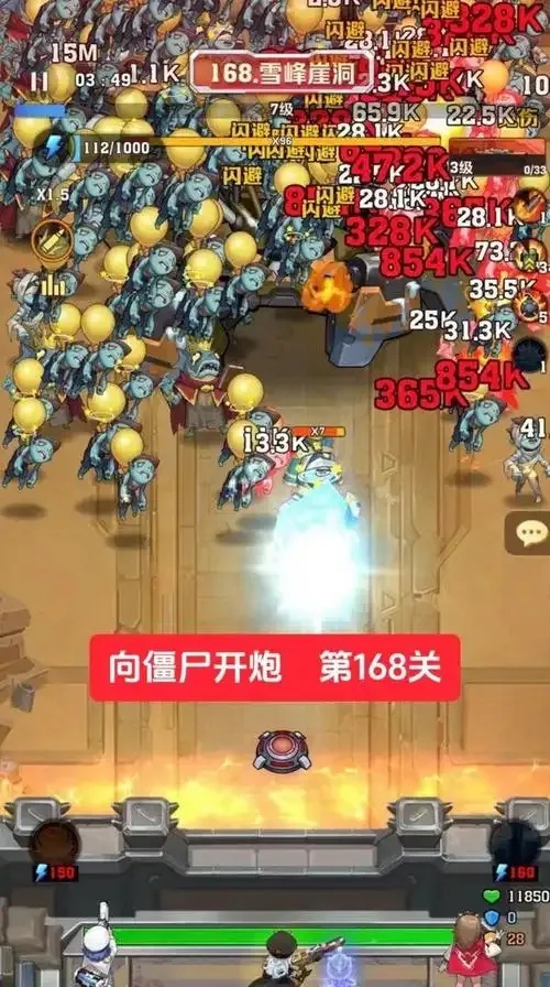 向僵尸开炮防线