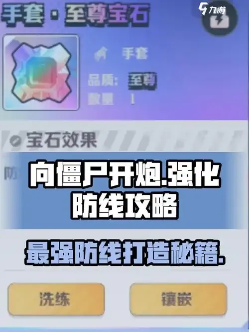 向僵尸开炮防线
