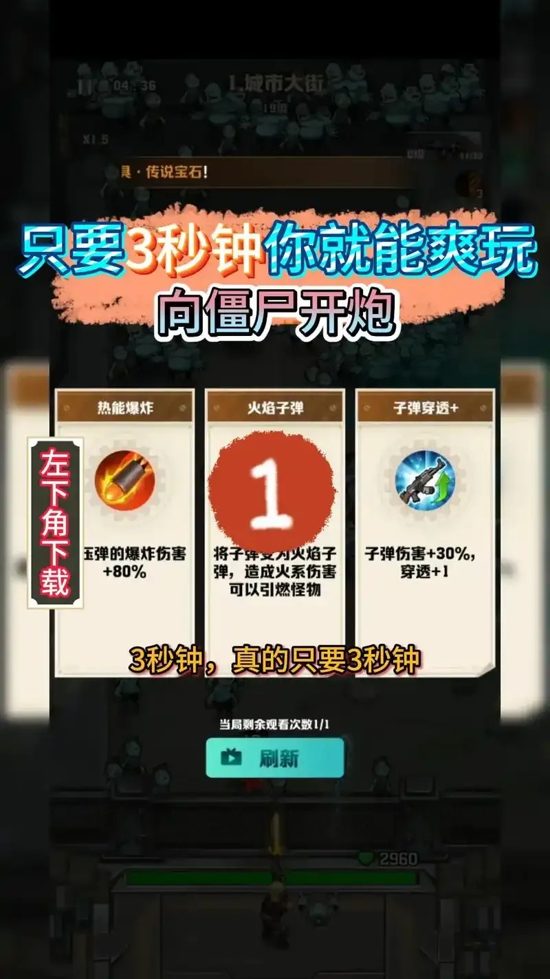 向僵尸开炮辅助v1570最新版本