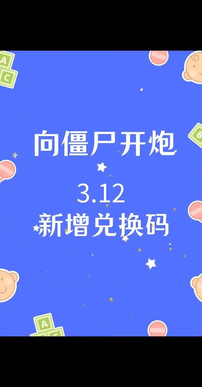 向僵尸开炮辅助软件