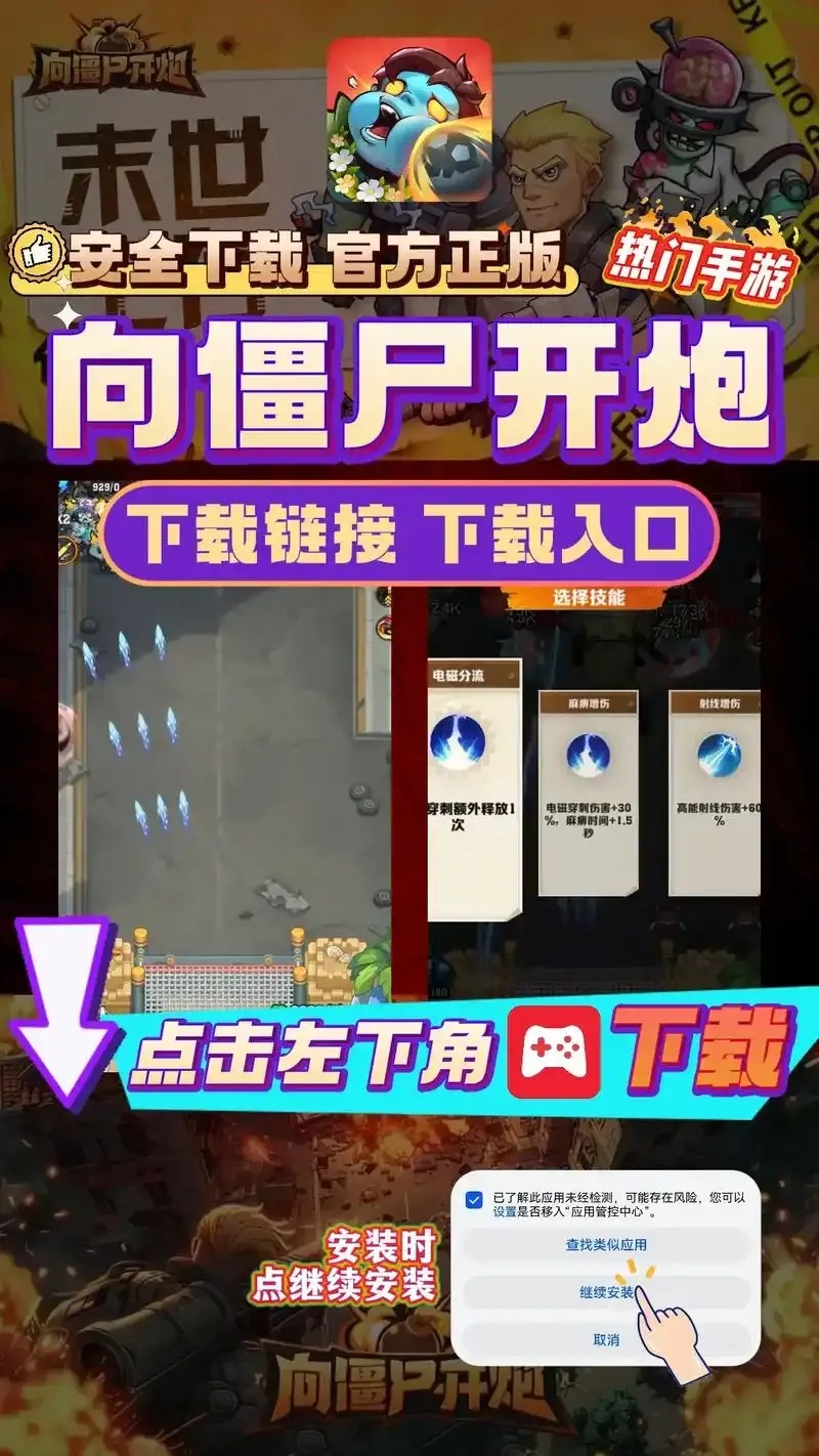 向僵尸开炮辅助软件