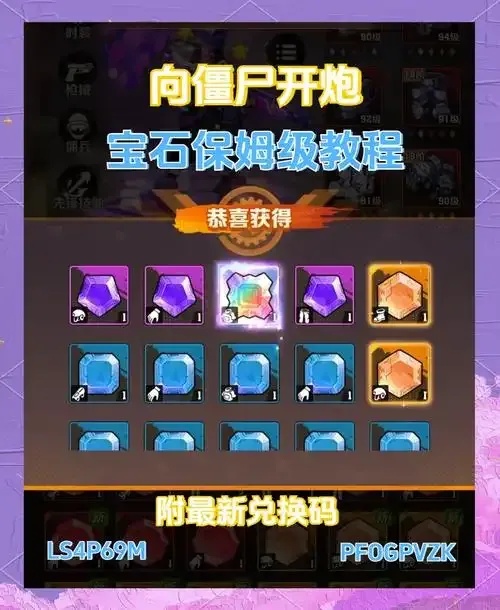 向僵尸开炮辅助软件攻略指南如何使用?