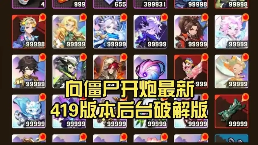 向僵尸开炮挂机软件怎么选?