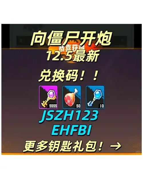 向僵尸开炮脚本辅助下载指南