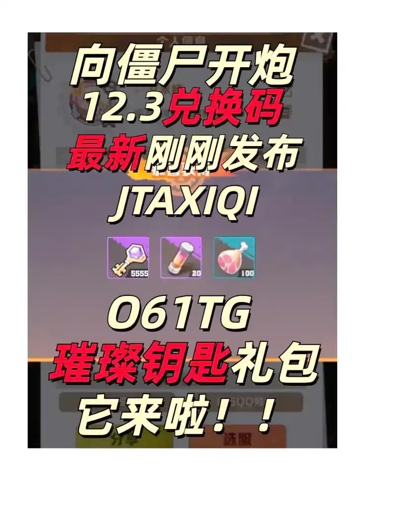 向僵尸开炮脚本会导致环球封号吗