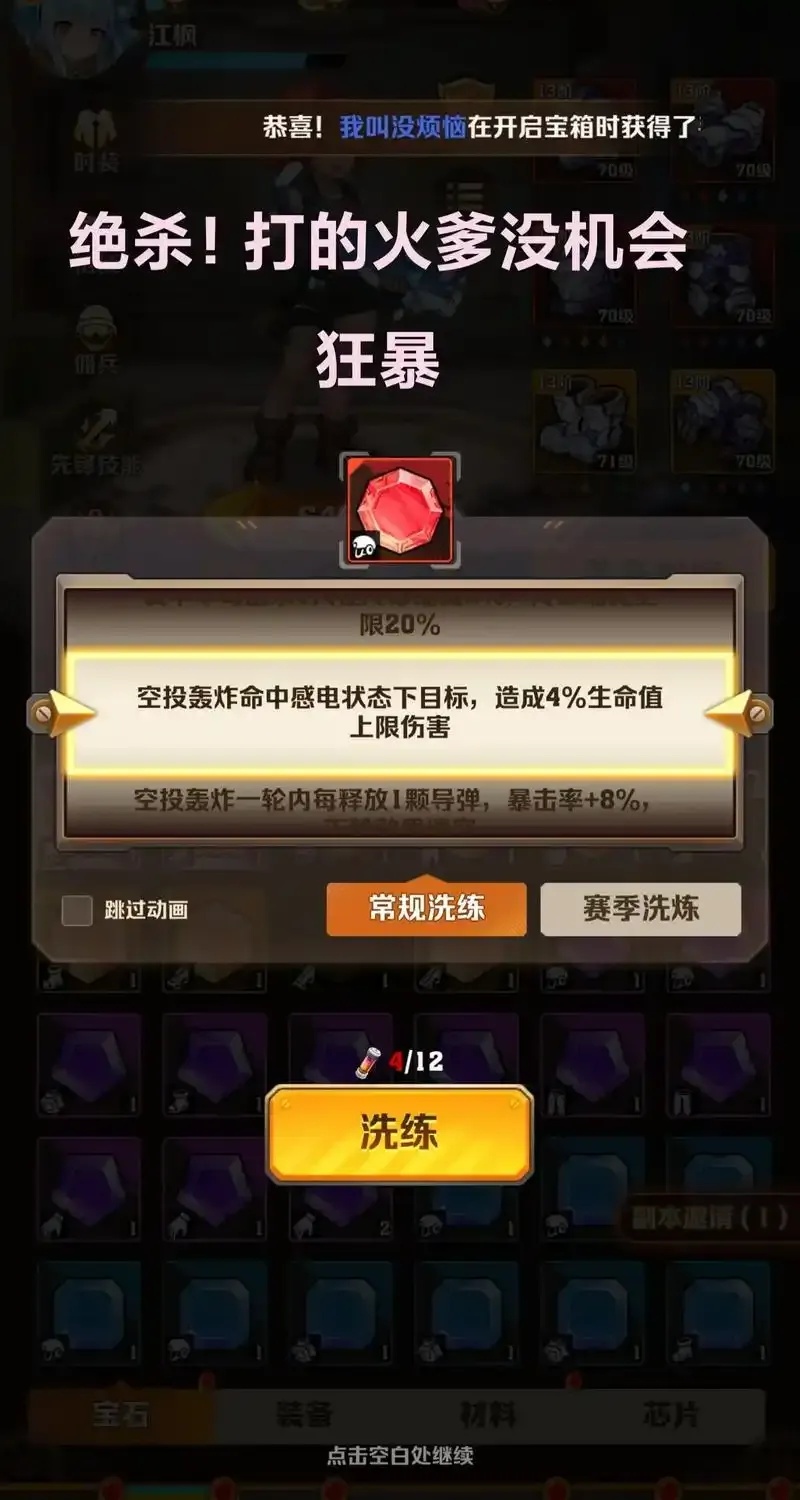向僵尸开炮脚本会导致环球封号吗