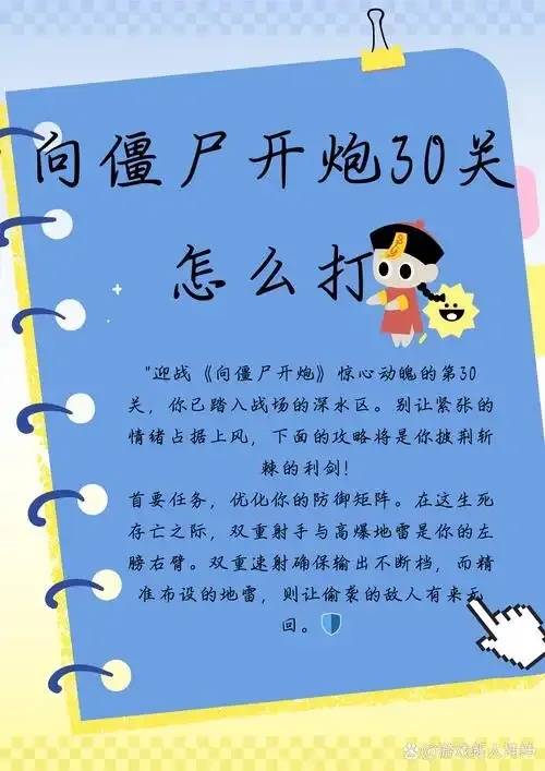 向僵尸开炮脚本几点运行比较好