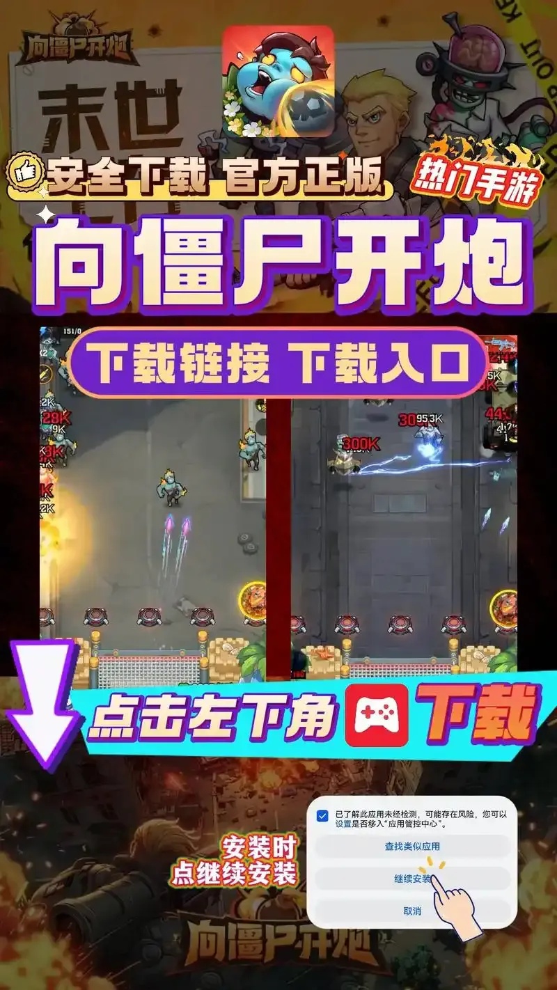 向僵尸开炮脚本哪个好用