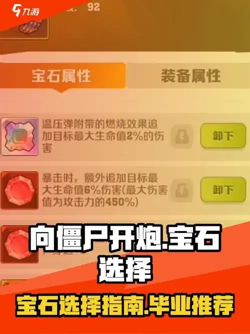 向僵尸开炮脚本哪个好用