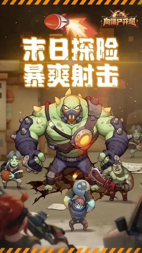 向僵尸开炮脚本下载:如何获取和使用?