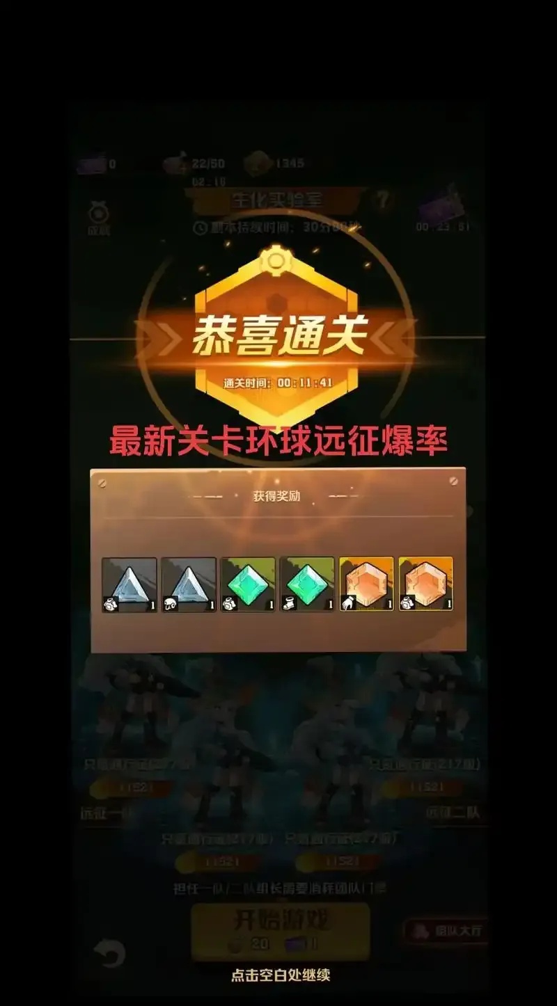 向僵尸开炮科技带远征队友会封号吗