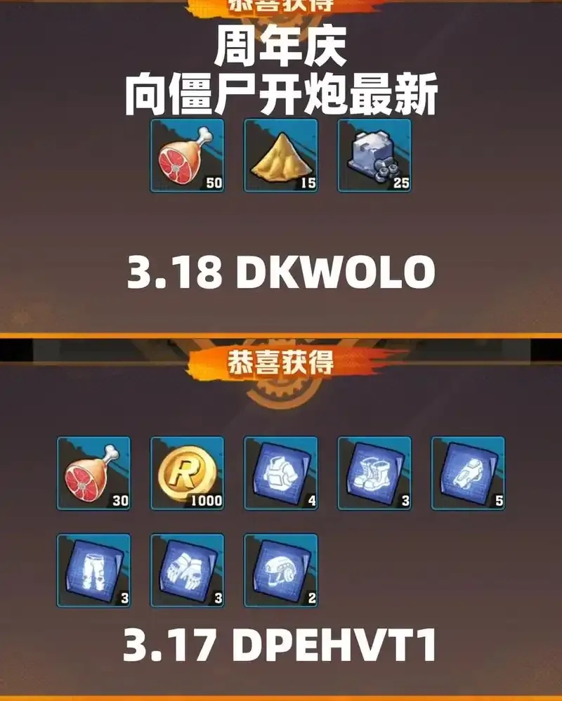 向僵尸开炮科技封号风险高吗?